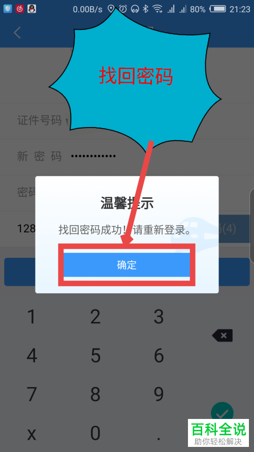 imtoken支付密码怎么找回_imtoken忘记支付密码_找回密码支付微信密码