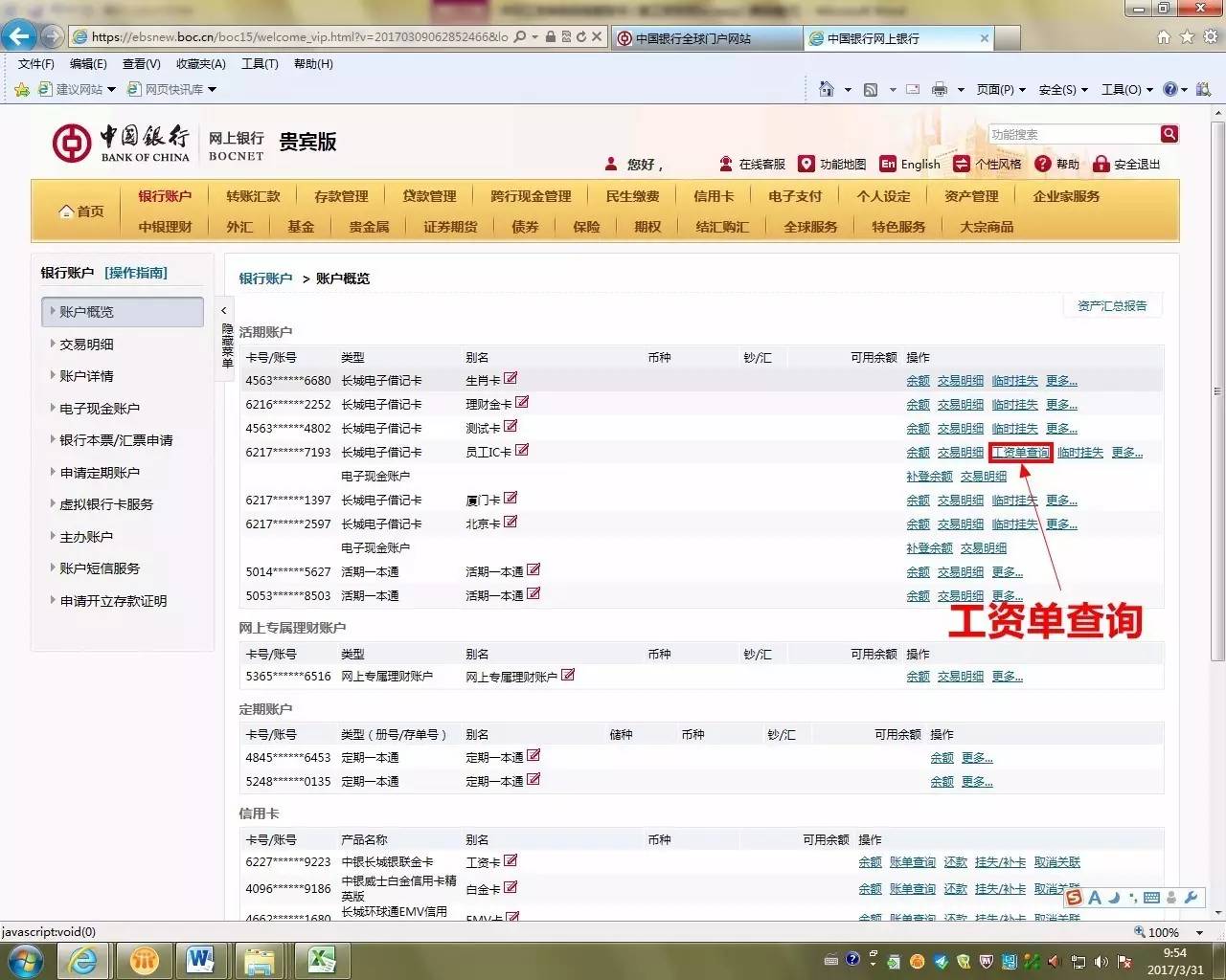 怎么把imtoken转到平台_mtgox比特币转到其他平台_转到平台的钱提现不了