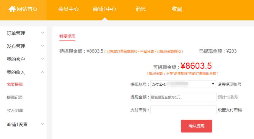 imtoken提现人民币步骤_怎么提币到imtoken_币提到钱包怎么提现