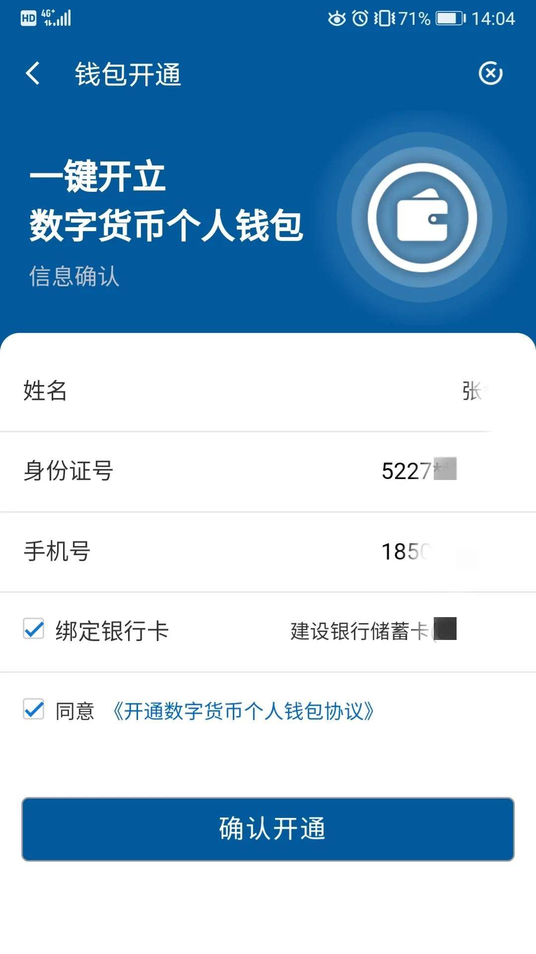 火币转入imtoken_比特币交易平台火币网_火币比特币手机客户端下载