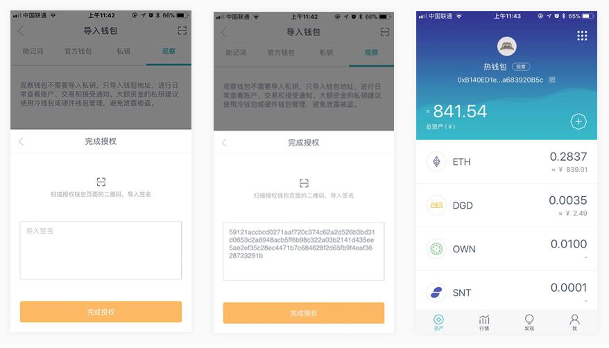 imToken钱包离线故障？解决方法来了