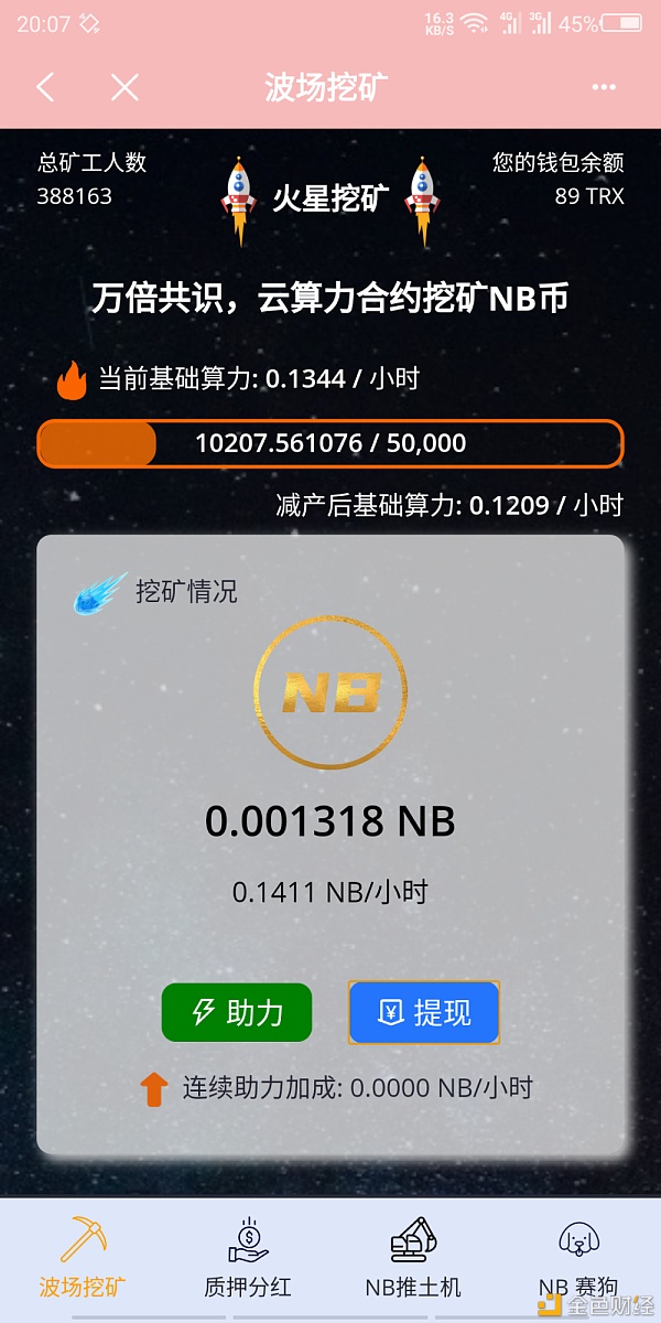 im钱包矿工费去哪买_钱包矿工费怎么收费_imtoken钱包矿工费太高