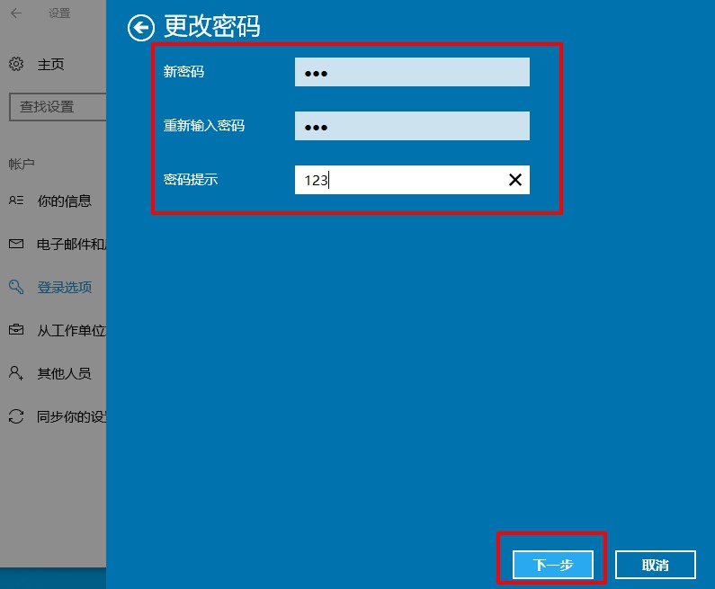 更改密码锁密码_imtoken如何更改密码_更改密码电脑怎么改
