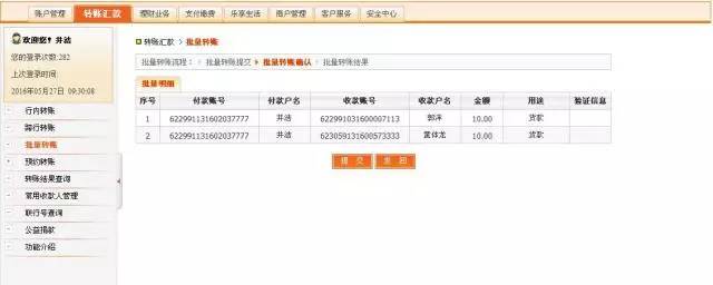 批量转账什么意思_imtoken批量转账_批量转账怎么导入文件