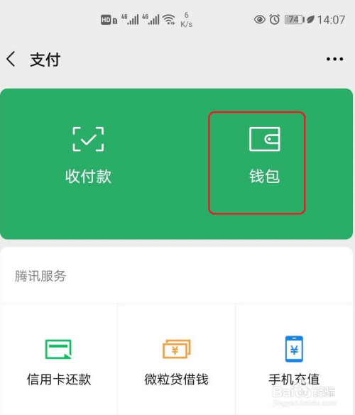 imtoken 找不到钱包-imtoken钱包突然消失，让我焦虑不已