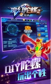 魔幻陀螺爆裂兽魂 