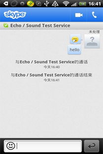跟skype同款软件,探索同类软件的卓越体验