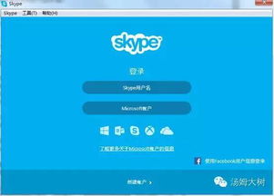 国外大学skype面试时间