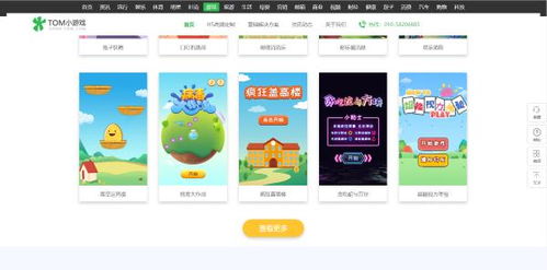游戏开发物语中文版 
