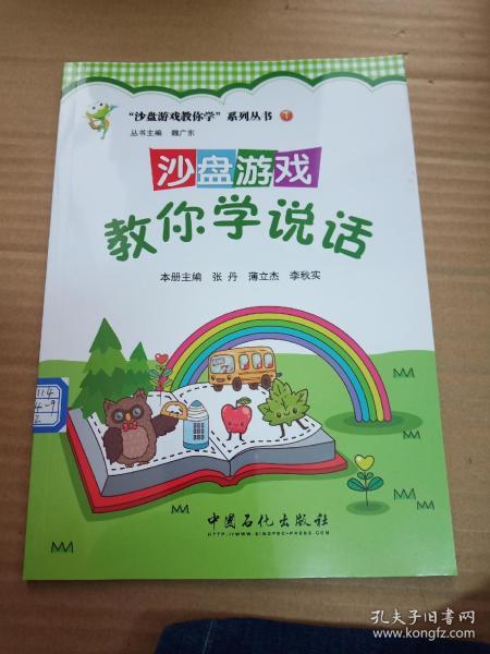 会说话的金杰猫2游戏 