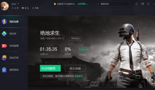 什么什么里奥冒险 
