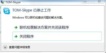 不能连接到skype,探索通信障碍背后的原因与解决方案