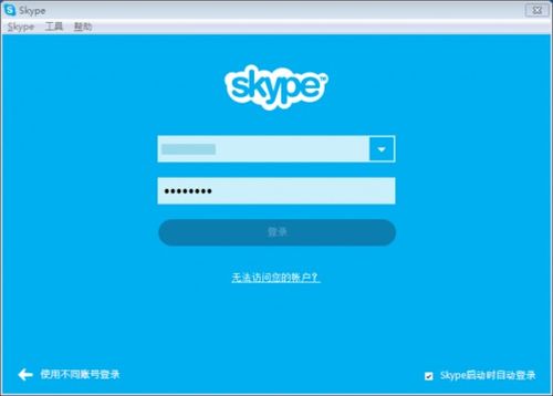 不启动skype,轻松实现跨平台通讯体验