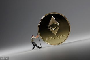 比特币 以太坊eos,加密货币领域的三巨头解析
