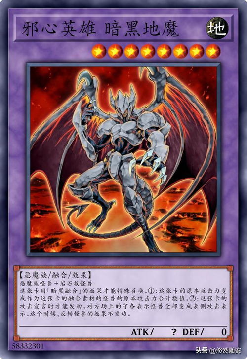 游戏王Neuron 