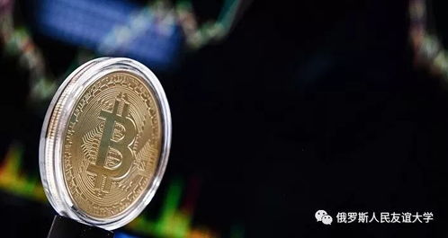 俄罗斯对加密货币的定义,俄罗斯视角下的加密货币定义与监管概述