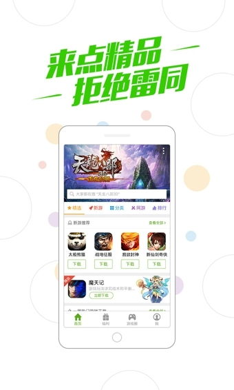 qq游戏大厅 