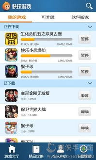 快玩游戏盒 