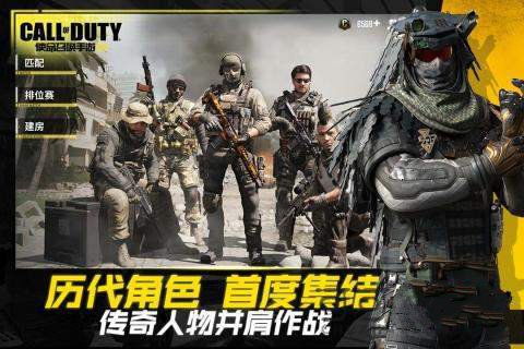使命召唤手游免费下载 