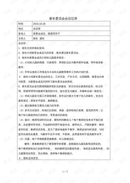 自动记牌器安卓版免费下载 