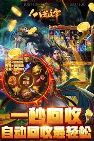 手游打怪升级游戏