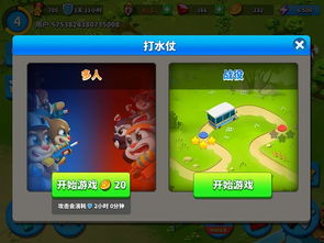 闪电战营地最新版 