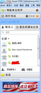 创建skype用户名和密码,用户名与密码生成攻略