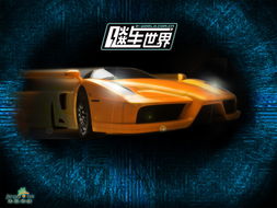 狂野王牌飚车 