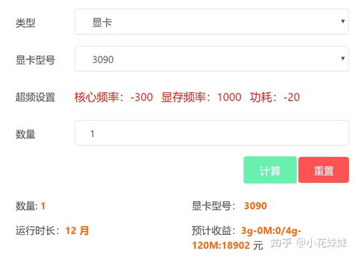 笔记本挖矿以太坊值得买,以太坊挖矿笔记本投资价值解析