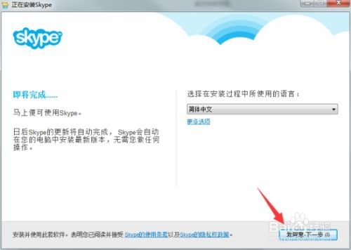 盒子 安装skype,开启便捷沟通新时代