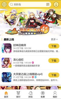 弈玩游戏盒子手机app安装 