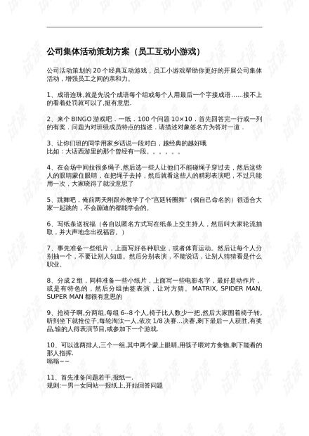 派对策划人 