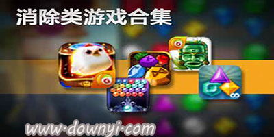 麦吉大改造破解版消除游戏 