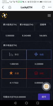 炒以太坊真有发财吗,以太坊炒作为发财之路的真相揭秘