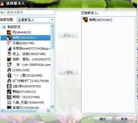 别人用skype如何拉我进群