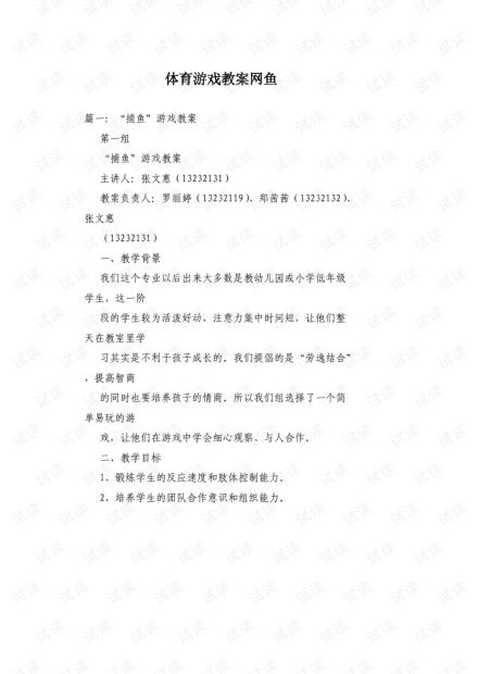 街机游戏捕鱼 