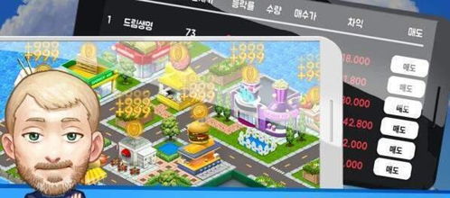 地产投资大亨 