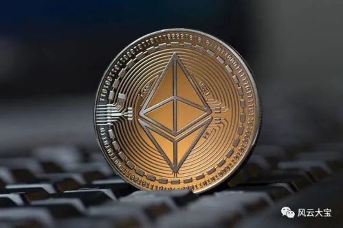 比特币以太坊名称是什么,数字货币领域的双雄争霸