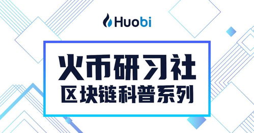 独立开发以太坊,从零开始构建去中心化应用之旅