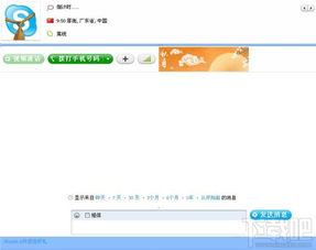 多个skype账号,多账号Skype账号的融合与探索