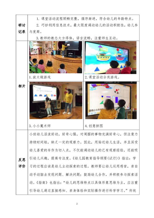 自动记牌器安卓版免费下载 