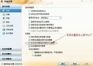 登录skype后 图标不显示,Skype登录后图标消失问题解析
