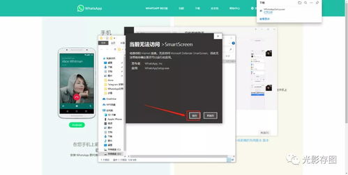 大陆怎样使用whatsapp,大陆用户如何安全合规地使用WhatsApp