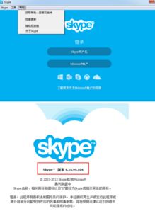 编程sky和skype的区别,揭秘两款通信软件的异同