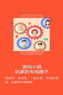 果盘游戏app安卓版 