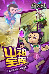 葫芦娃枪战精英 