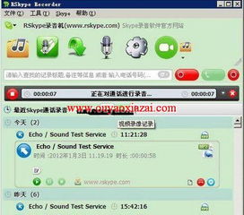 打skype声音,一场听觉盛宴的探索之旅