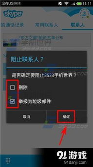 被拉黑了可以用skype打么,Skype通话还能继续吗？揭秘跨域沟通的秘密
