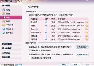 电脑skype收到消息没有提醒,错过重要消息怎么办？