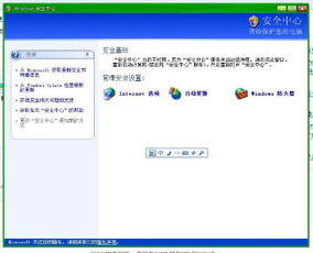 电脑右下角的skype怎么关闭,如何关闭电脑右下角Skype弹窗提示